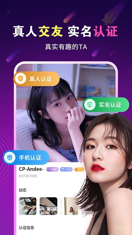 暖心约聊最新版图3