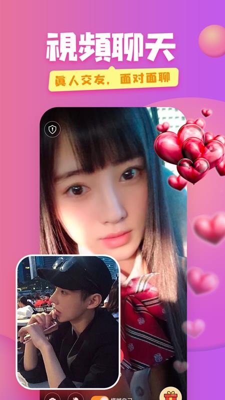 蜜糖视频聊天app图3