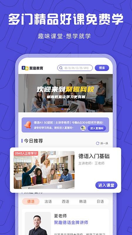 甜点语音app官网图1