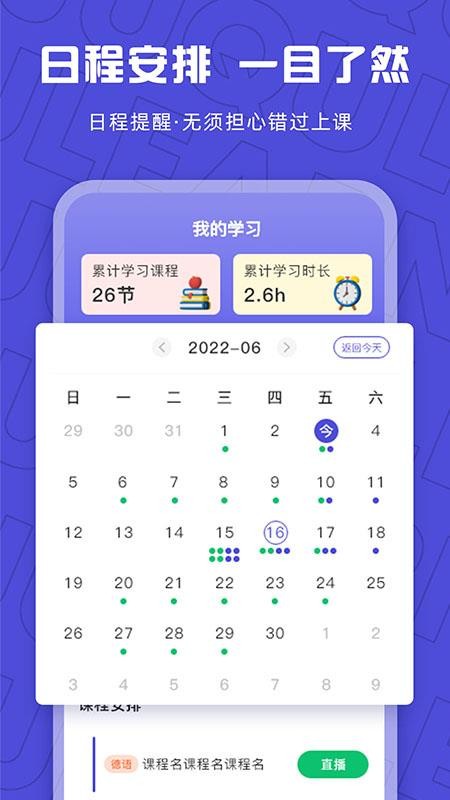 甜点语音app官网图3