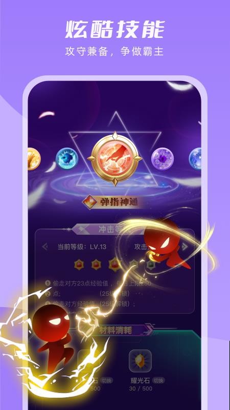 嘭嘭萌探app图3