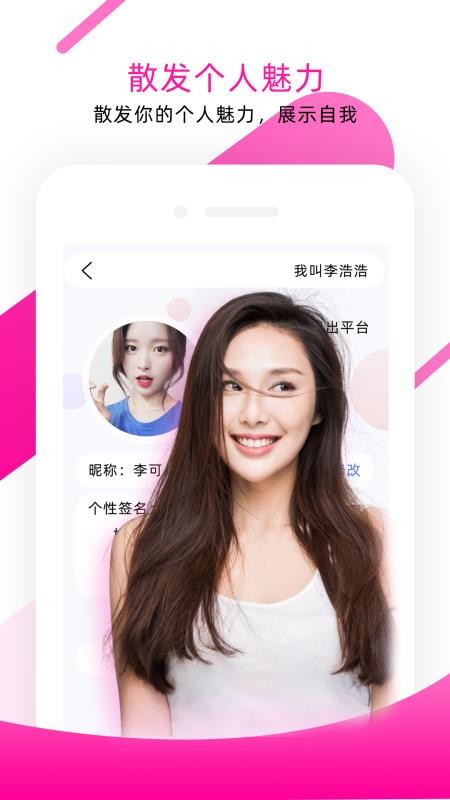 面具聊天最新版图1
