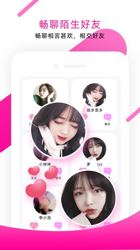 面具聊天最新版图2