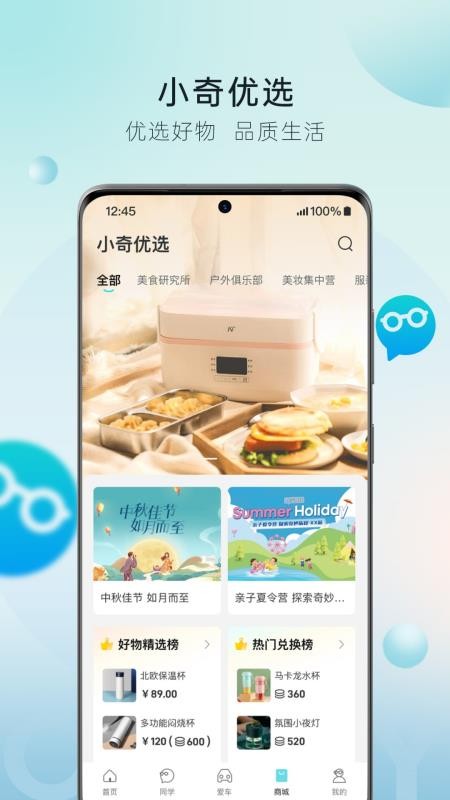 奇瑞汽车官方版图2