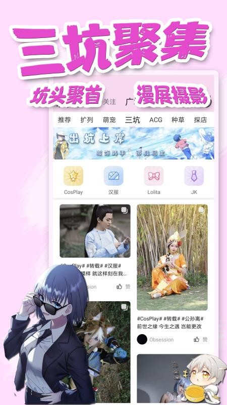 饭团萌APP图1