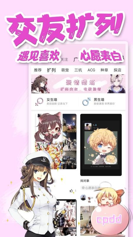 饭团萌APP图3