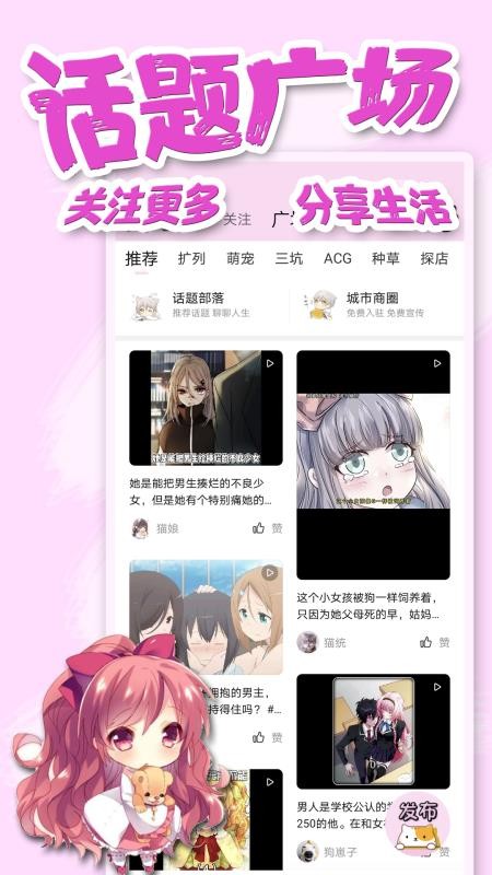 饭团萌APP图4