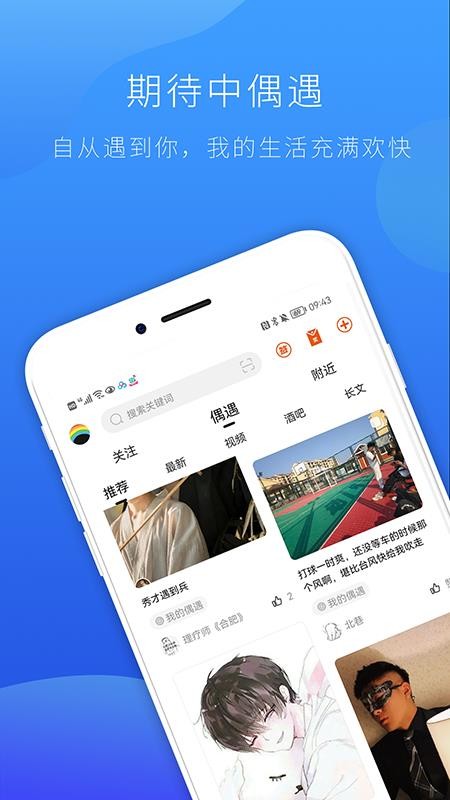 汇聚彩虹最新版图4