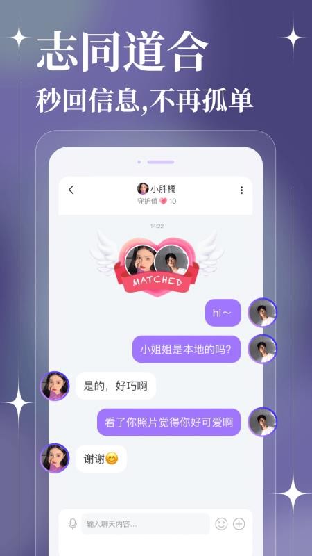 聊天漂流瓶app图1