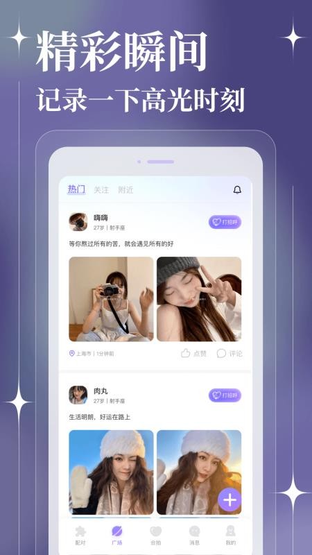 聊天漂流瓶app图3
