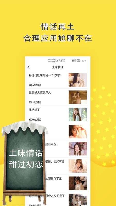 恋爱话术聊天神器图3