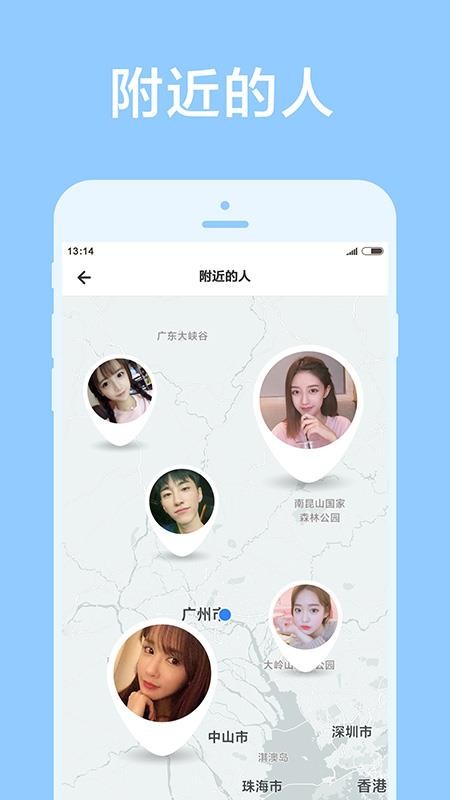 甜颜交友图2