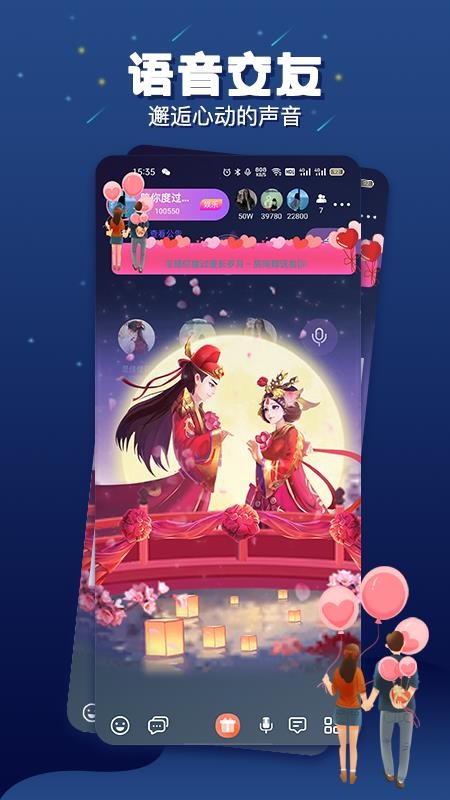乐多语音app图1