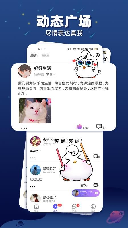乐多语音app图4