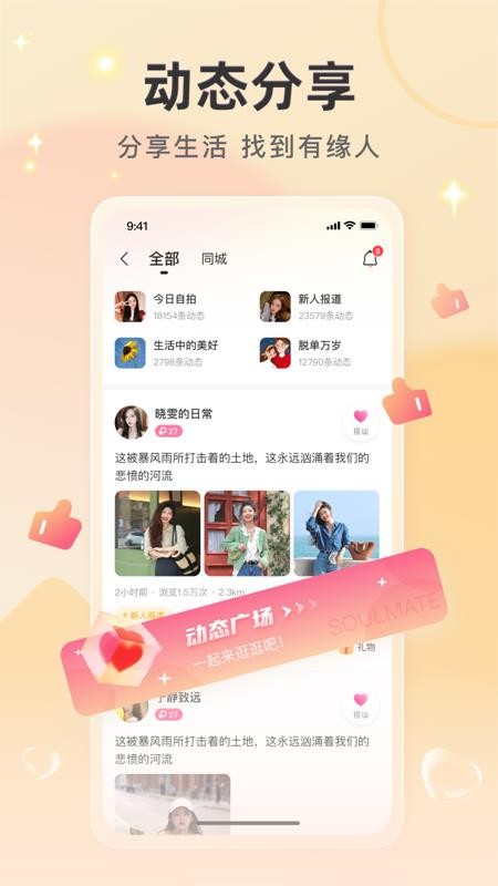 喜欢你聊天交友图2