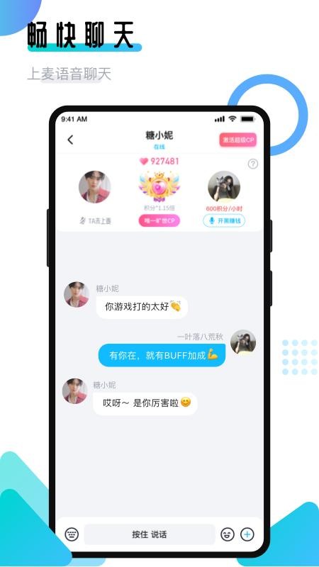 开团领队版最新版图1
