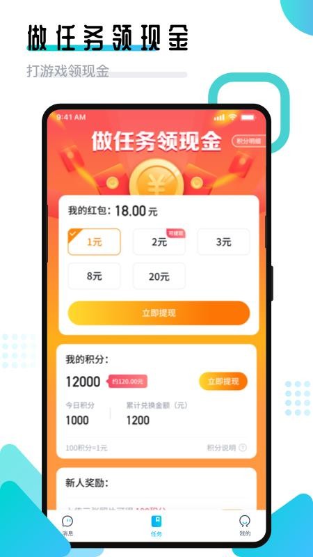 开团领队版最新版图3