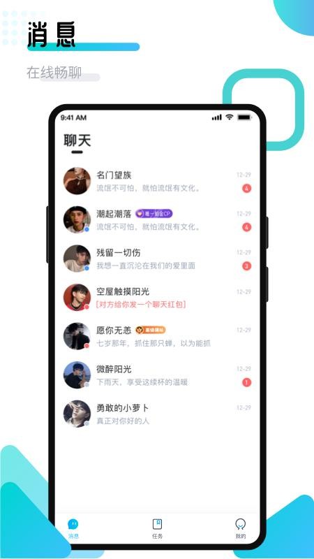 开团领队版最新版图4