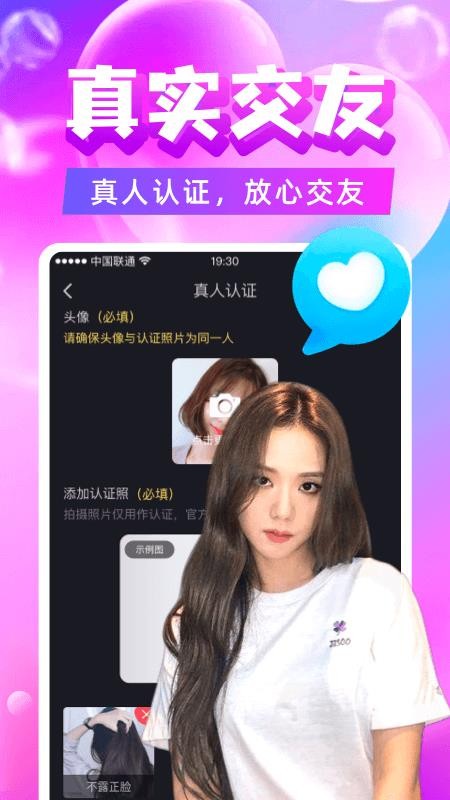 附近陌约软件图1