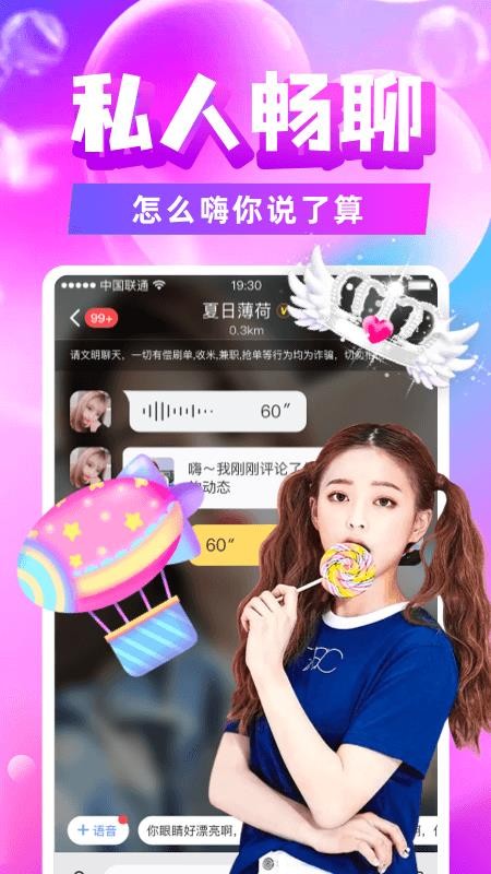 附近陌约软件图2