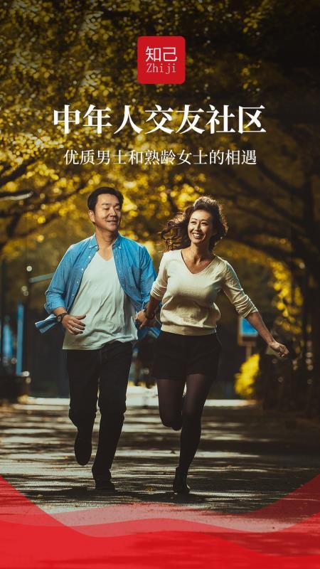 知己交友最新版图4