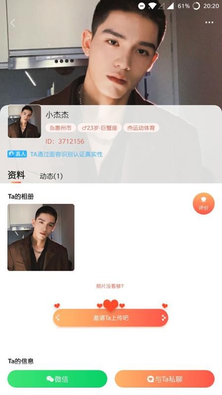伊水社区app图1