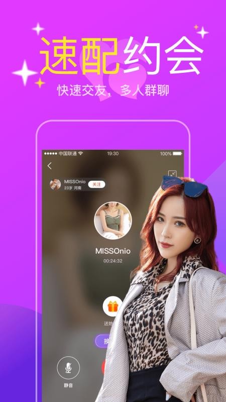 附近陌聊单身交友图1