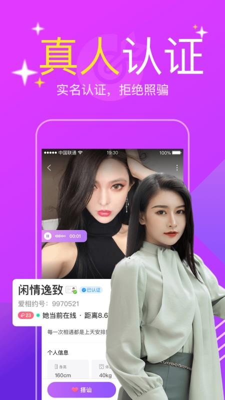 附近陌聊单身交友图3