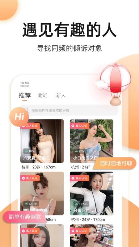 奢圈圈内交友软件图2