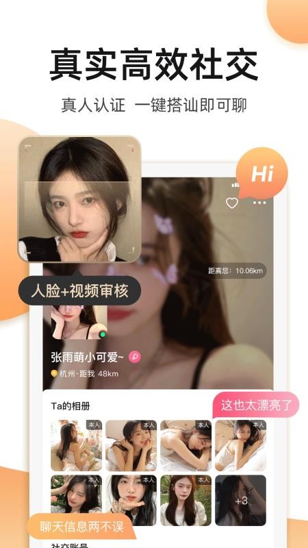 奢圈圈内交友软件图3