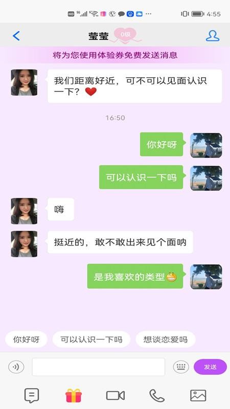 佳缘交友最新版图1
