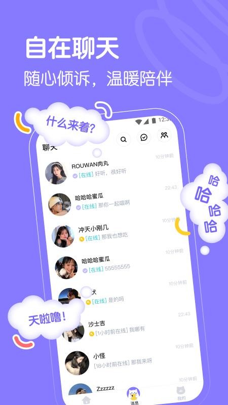 懒猫星球最新版图3