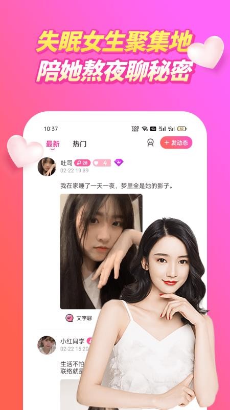 春潮视频聊天交友免费版图3