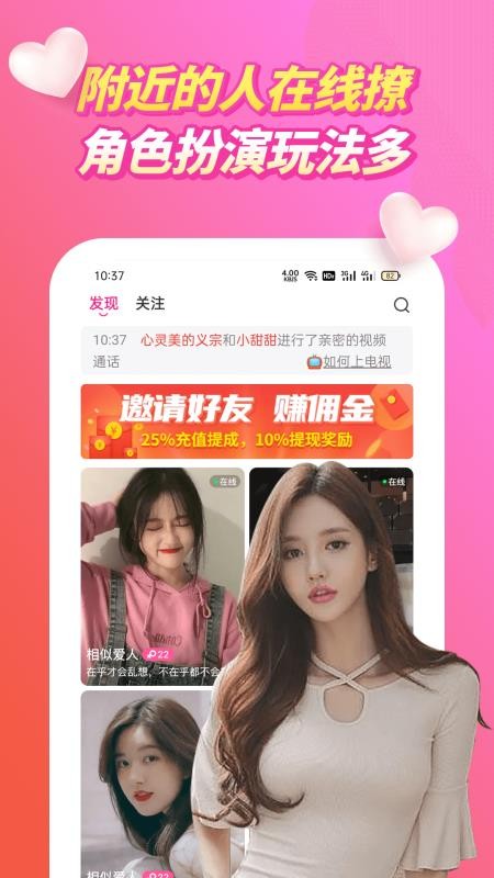 春潮视频聊天交友免费版图4
