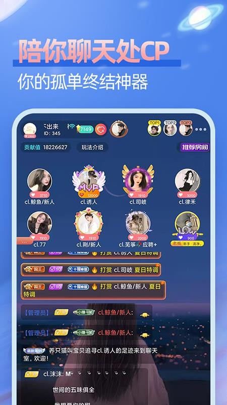 开黑语音官方版图1