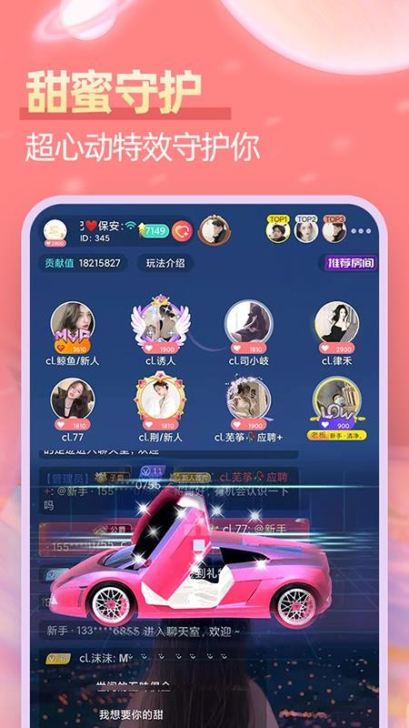 开黑语音官方版图3