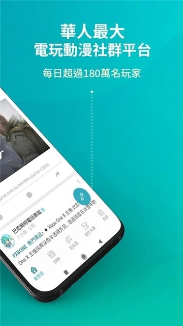 巴哈姆特论坛图1