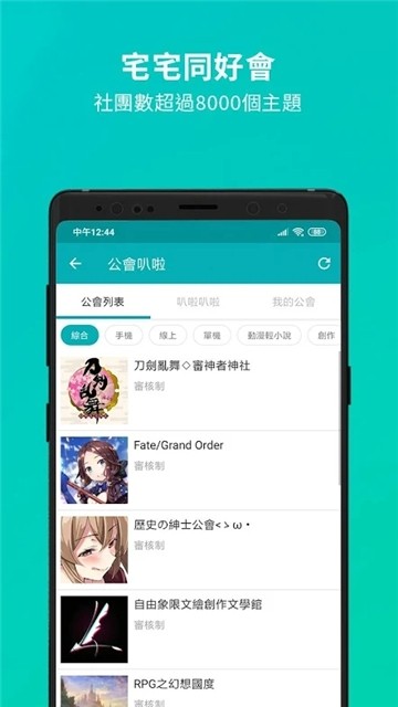 巴哈姆特论坛图3