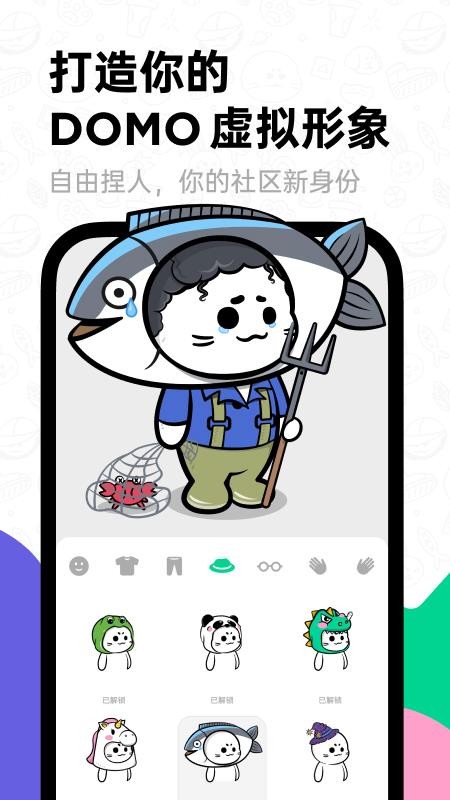 滴墨社区软件图3
