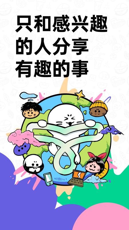 滴墨社区软件图4