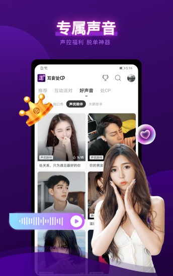 耳旁语音app图1
