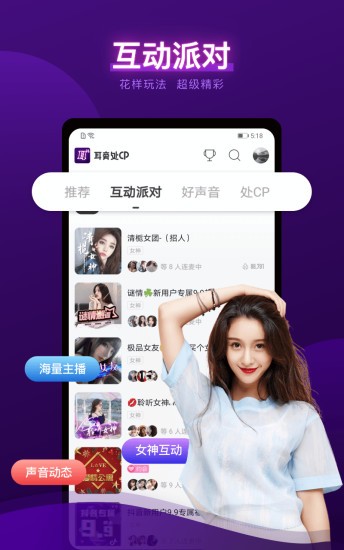 耳旁语音app图2