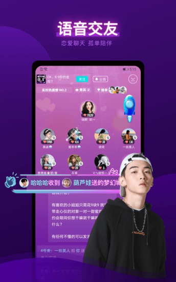 耳旁语音app图3