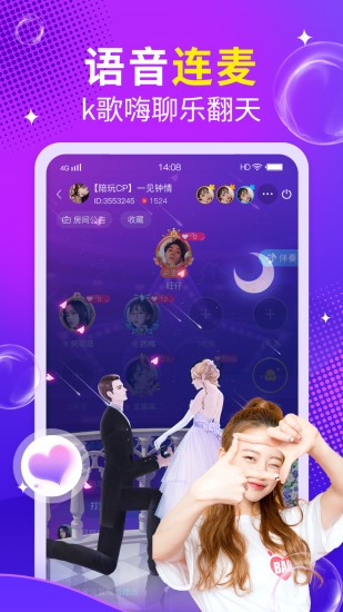 么么语音软件图1