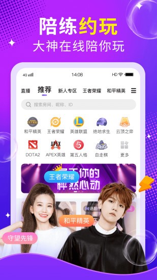 么么语音软件图3