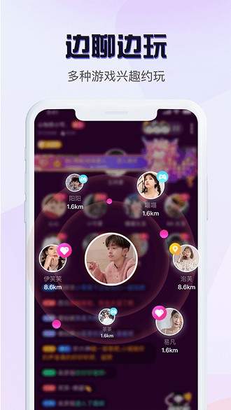 音恋语音软件图1