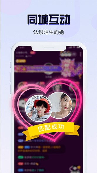 音恋语音软件图3