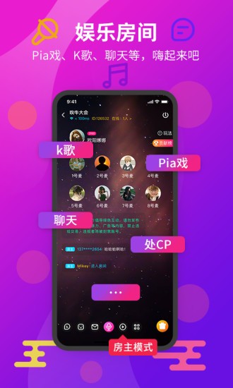 薯片语音app图2