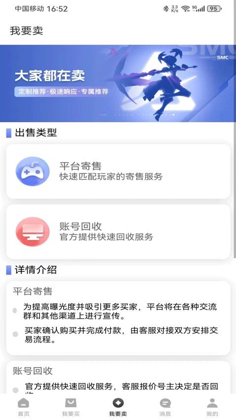 微氪游APP图3