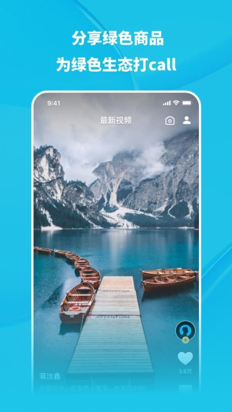 飞语APP图3